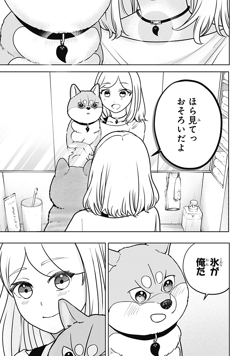 Shiba-Tsuki Bukken Chapter 57 31ページ