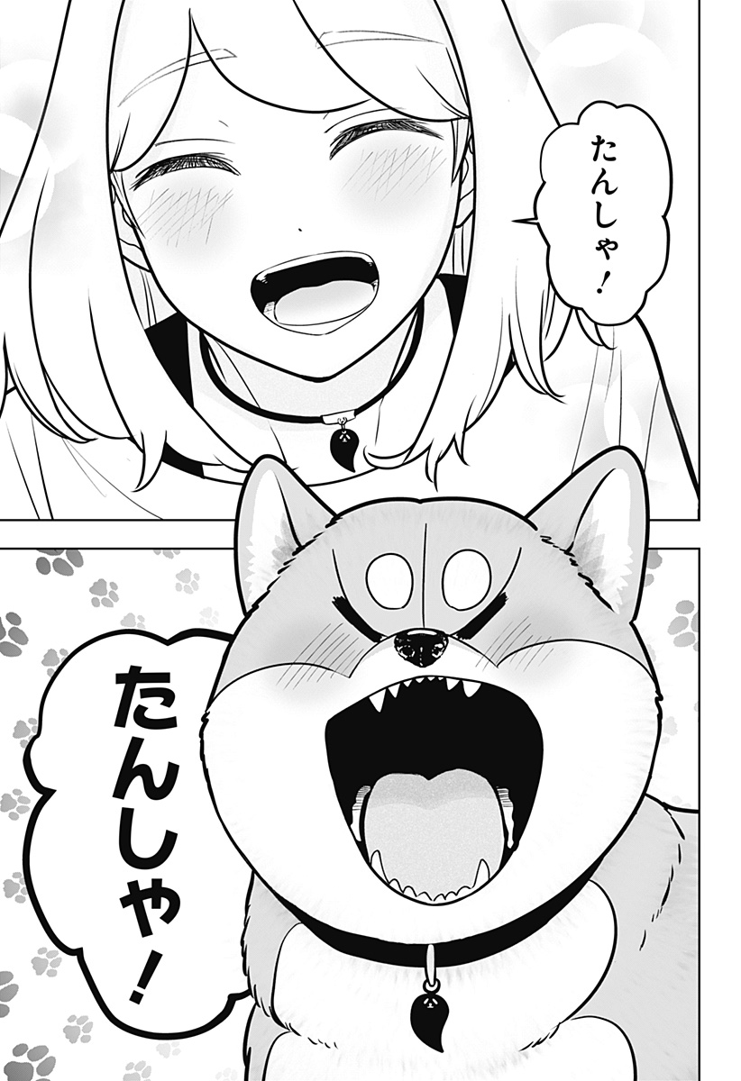 Shiba-Tsuki Bukken Chapter 57 35ページ