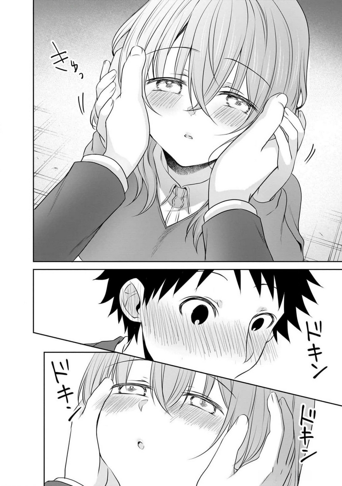 Uchi no Kaisha no Chiisai Senpai no Hanashi Chapter 95 2ページ