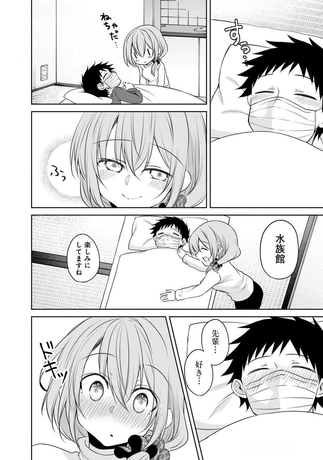 Uchi no Kaisha no Chiisai Senpai no Hanashi Chapter 95 12ページ