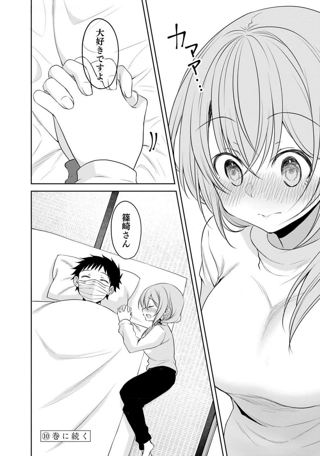 Uchi no Kaisha no Chiisai Senpai no Hanashi Chapter 95 14ページ