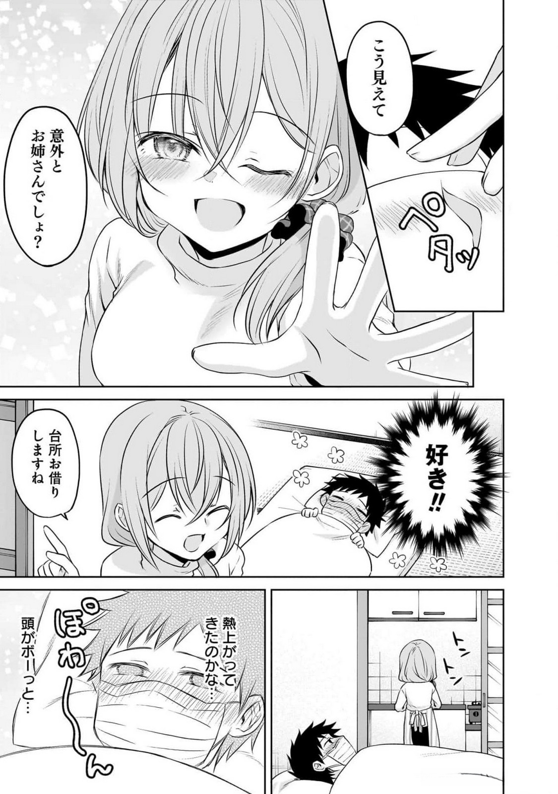 Uchi no Kaisha no Chiisai Senpai no Hanashi Chapter 95 9ページ