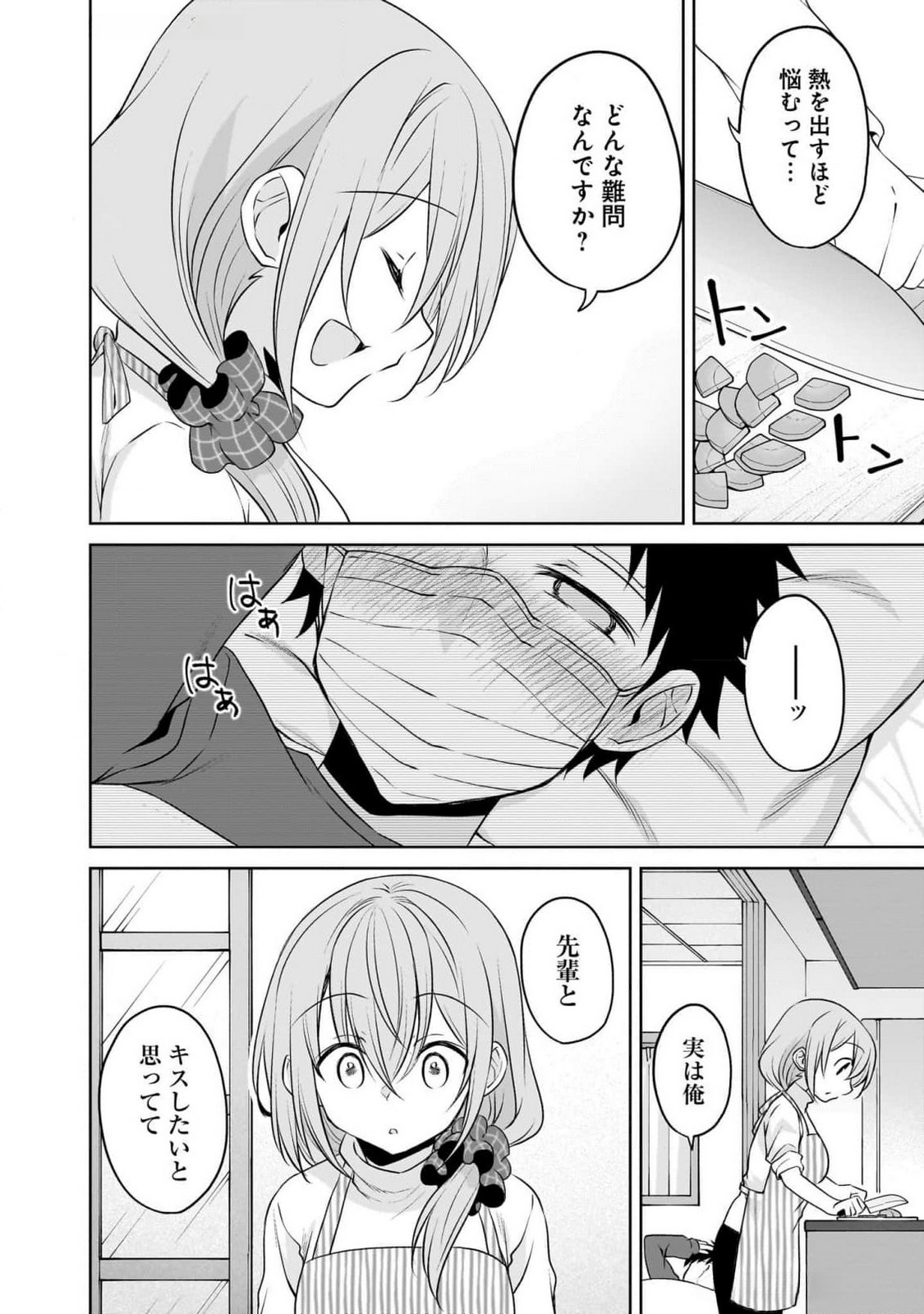 Uchi no Kaisha no Chiisai Senpai no Hanashi Chapter 95 10ページ