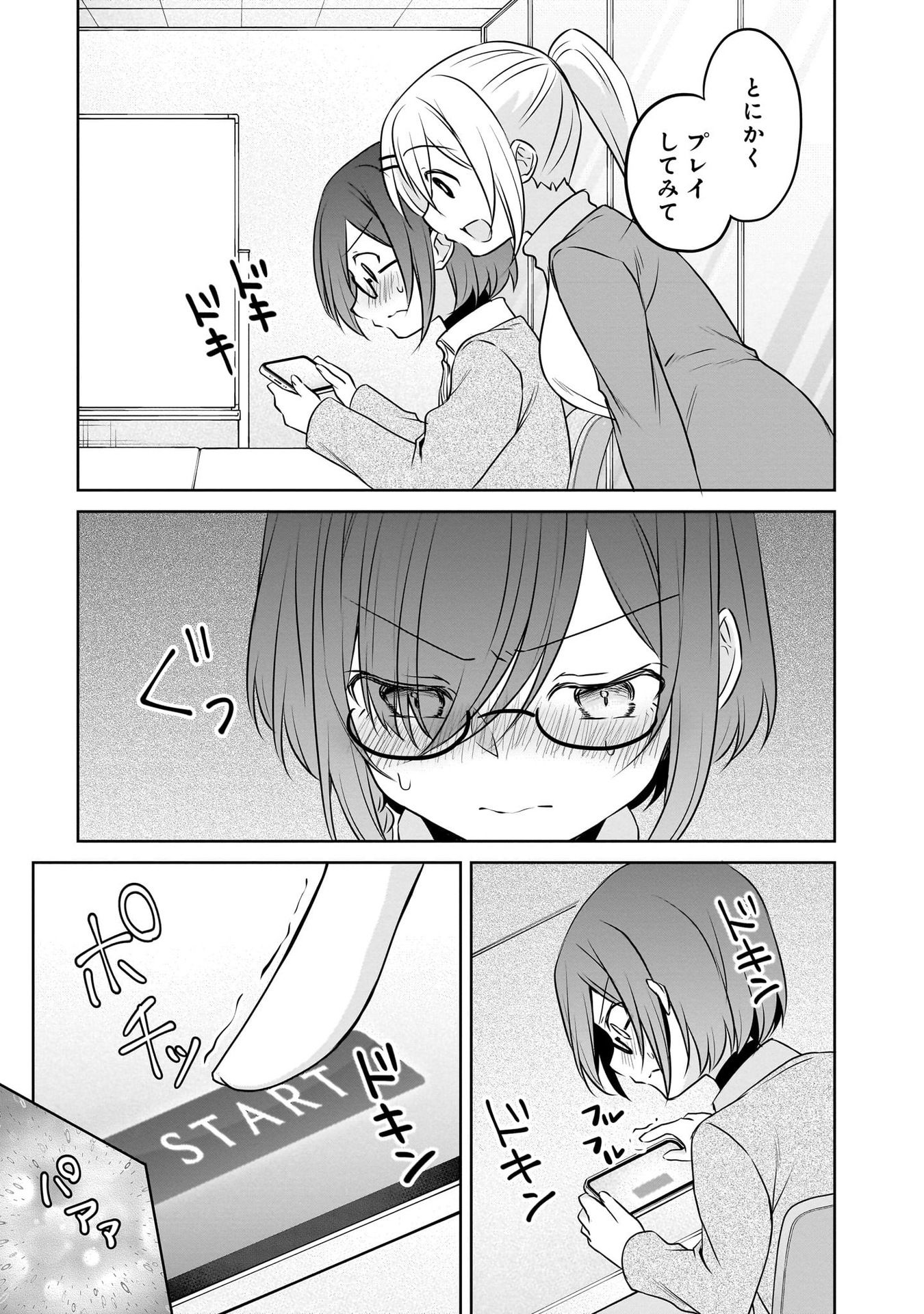 Uchi no Kaisha no Chiisai Senpai no Hanashi Chapter 96 12ページ