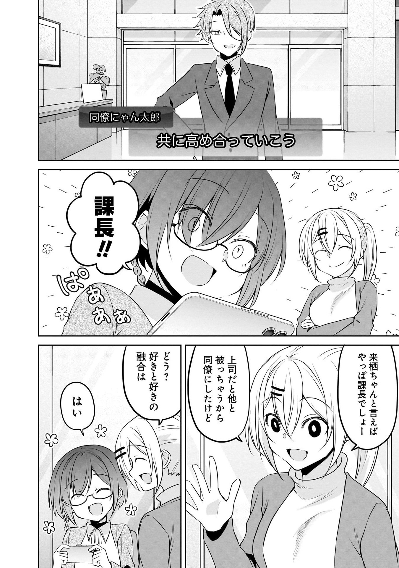 Uchi no Kaisha no Chiisai Senpai no Hanashi Chapter 96 13ページ