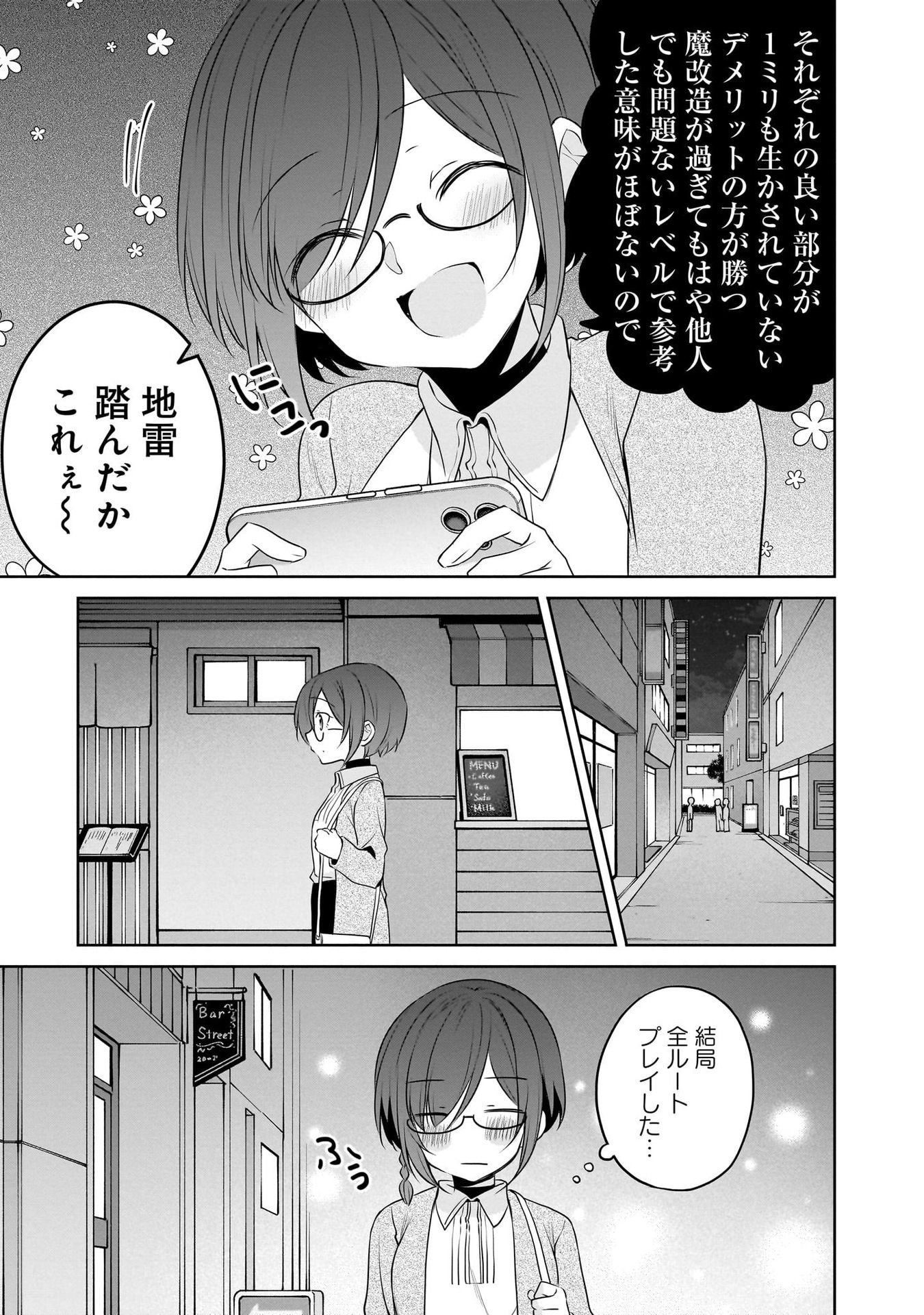 Uchi no Kaisha no Chiisai Senpai no Hanashi Chapter 96 14ページ