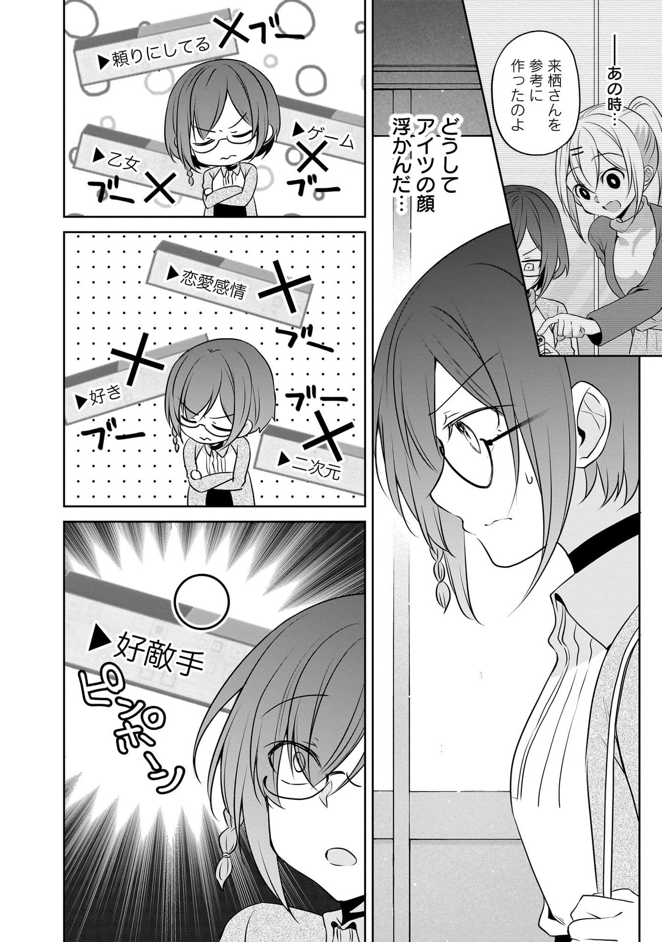 Uchi no Kaisha no Chiisai Senpai no Hanashi Chapter 96 15ページ