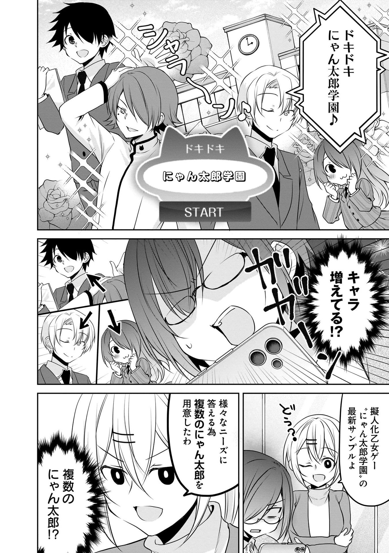 Uchi no Kaisha no Chiisai Senpai no Hanashi Chapter 96 5ページ