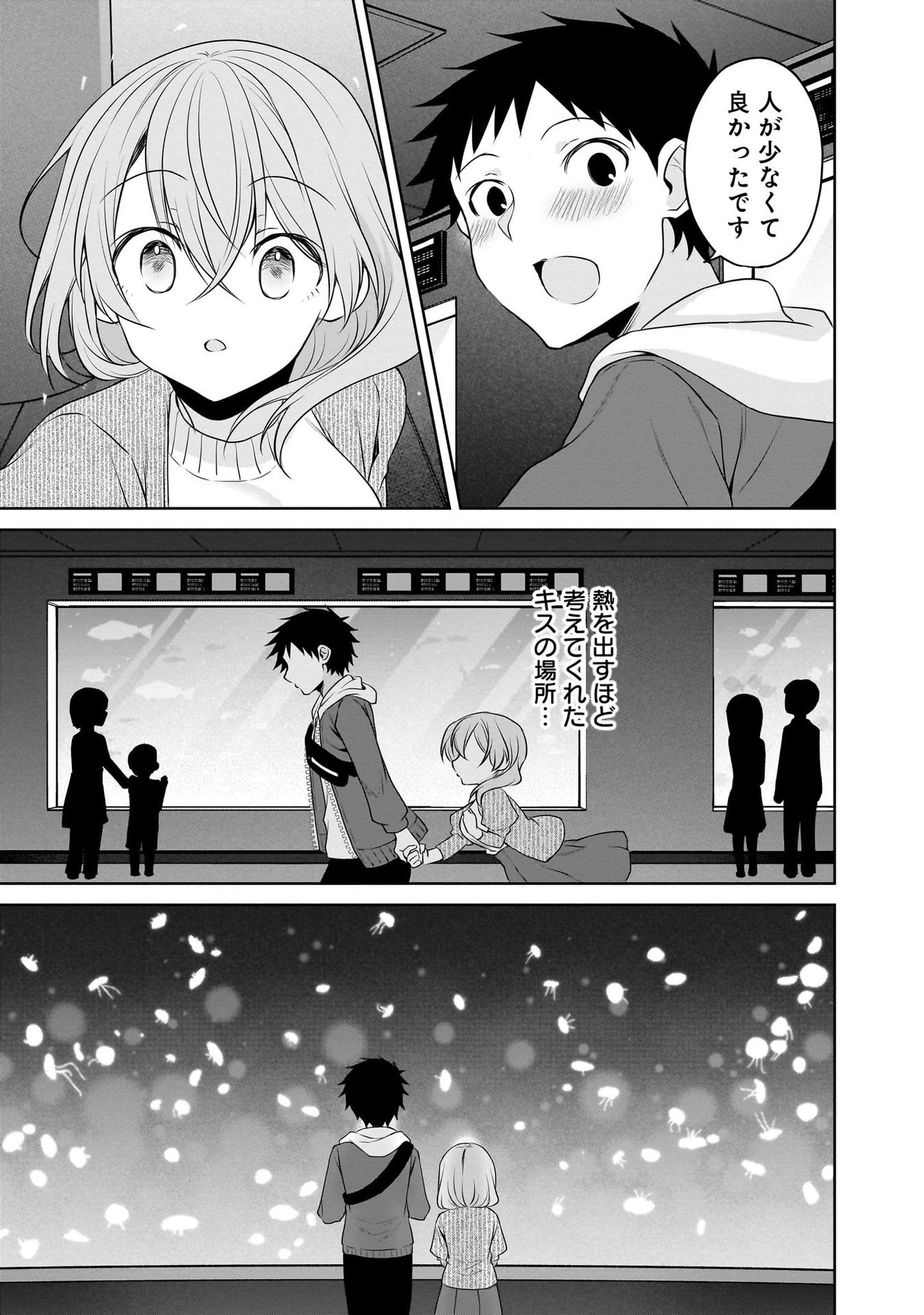 Uchi no Kaisha no Chiisai Senpai no Hanashi Chapter 97 11ページ