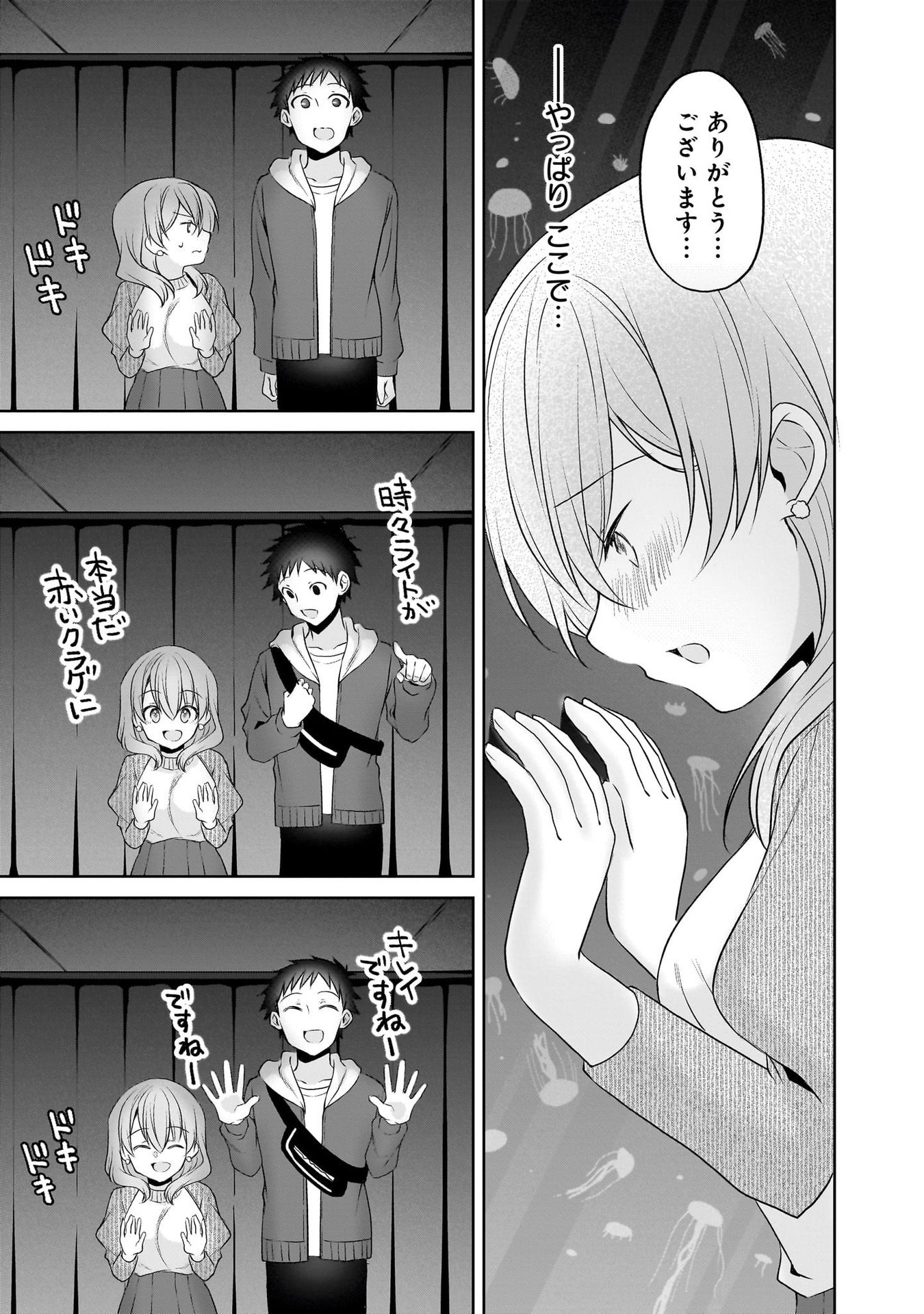 Uchi no Kaisha no Chiisai Senpai no Hanashi Chapter 97 13ページ