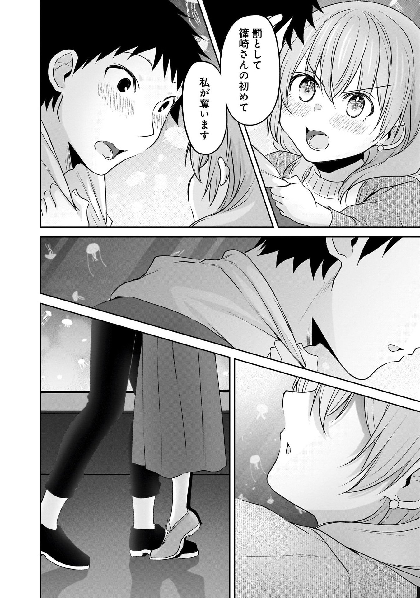 Uchi no Kaisha no Chiisai Senpai no Hanashi Chapter 97 18ページ