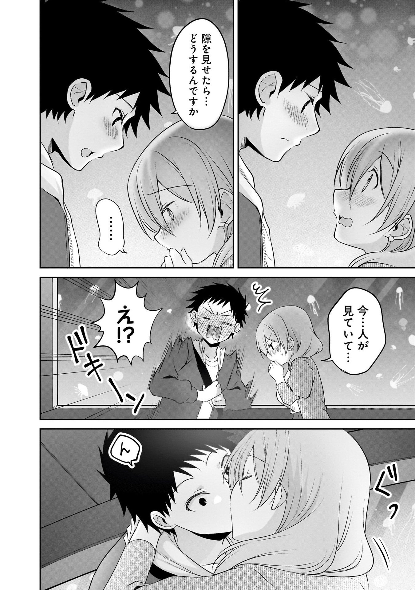 Uchi no Kaisha no Chiisai Senpai no Hanashi Chapter 97 22ページ
