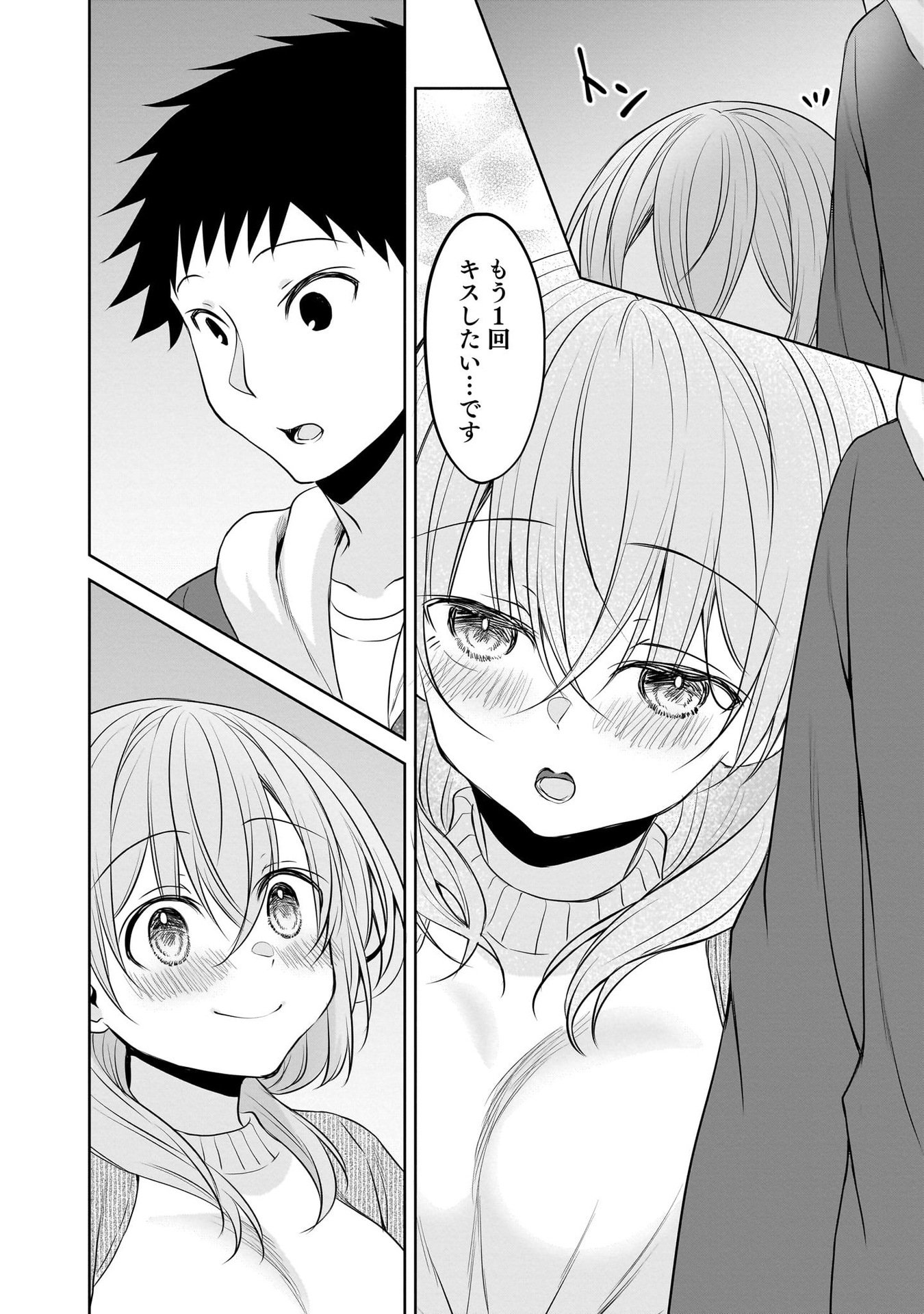 Uchi no Kaisha no Chiisai Senpai no Hanashi Chapter 97 24ページ