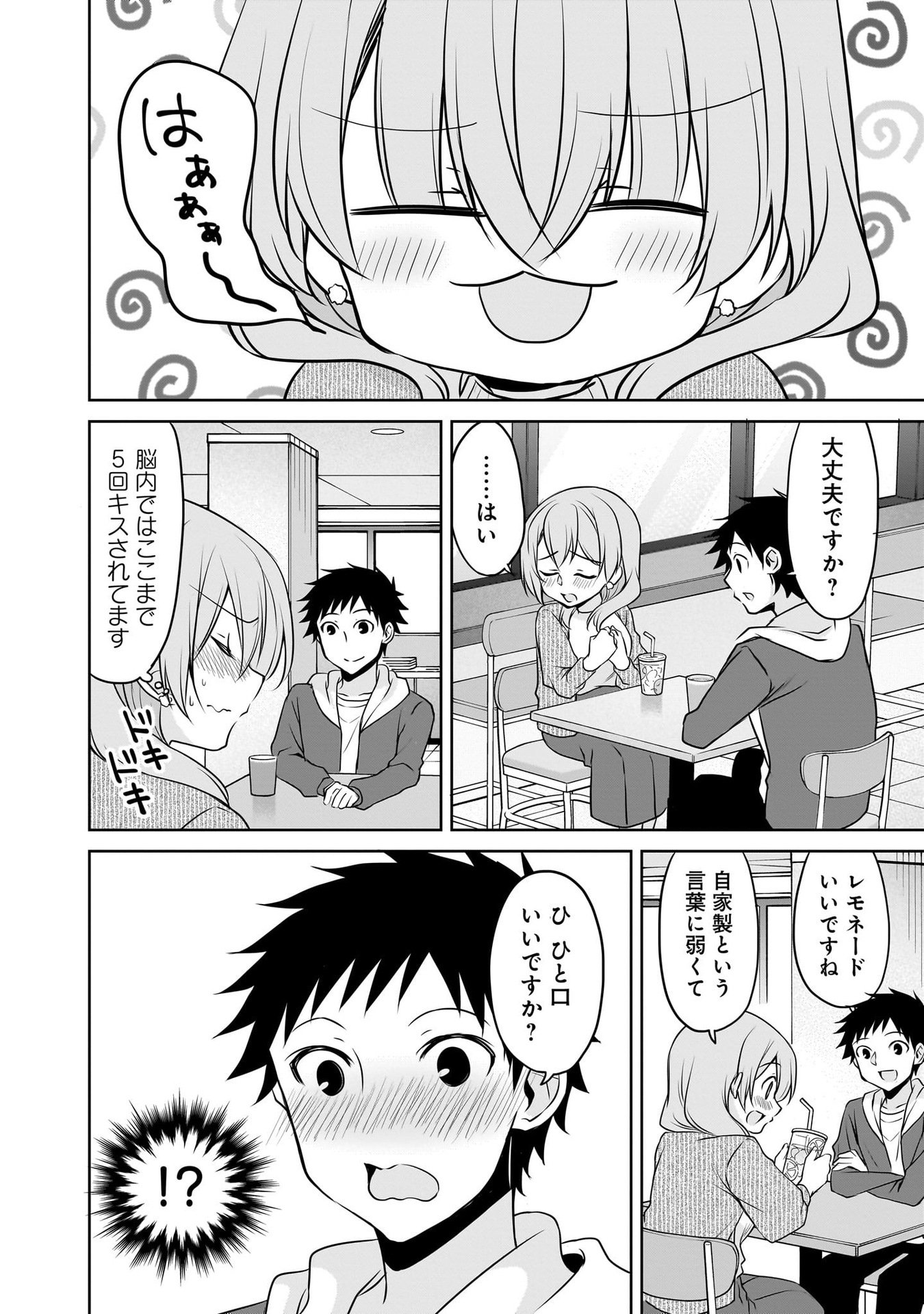 Uchi no Kaisha no Chiisai Senpai no Hanashi Chapter 97 6ページ