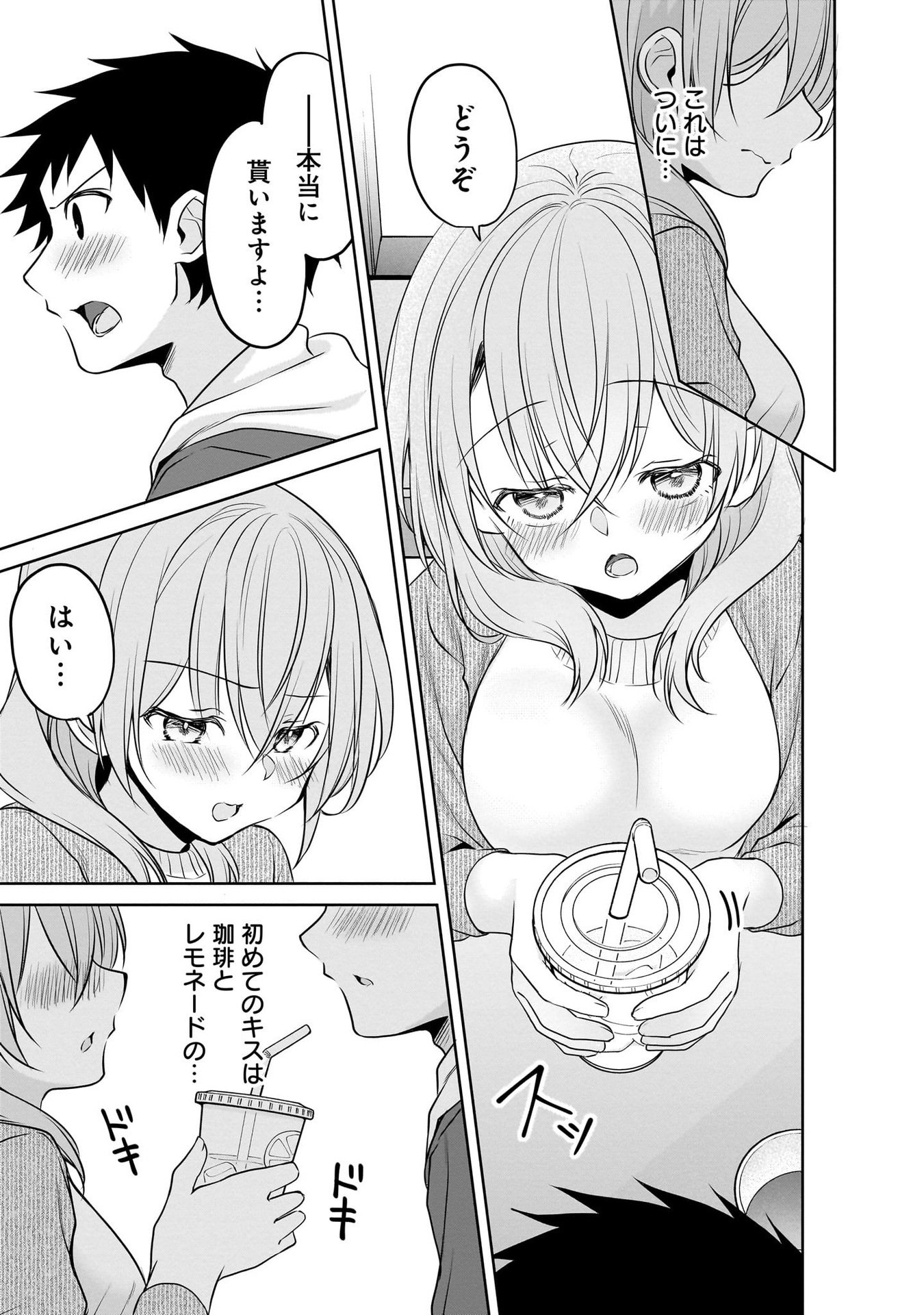 Uchi no Kaisha no Chiisai Senpai no Hanashi Chapter 97 7ページ