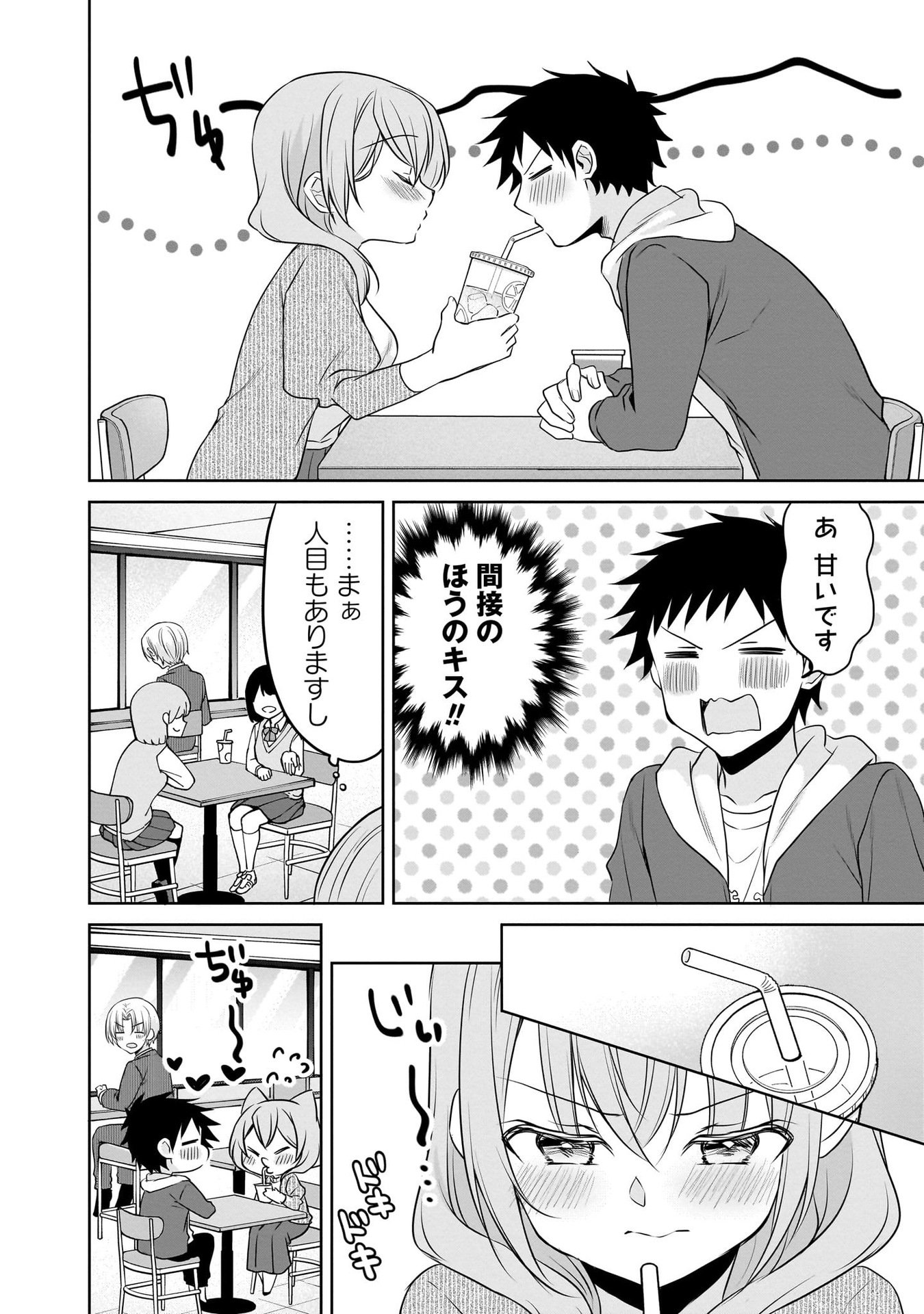 Uchi no Kaisha no Chiisai Senpai no Hanashi Chapter 97 8ページ