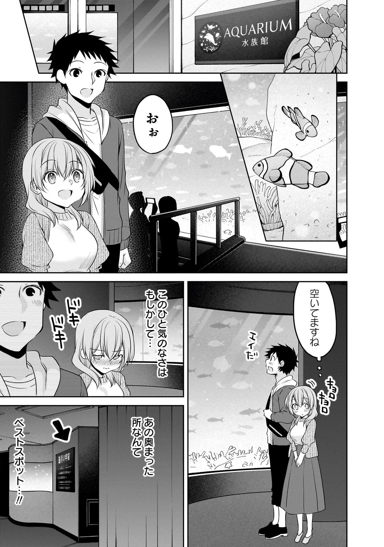 Uchi no Kaisha no Chiisai Senpai no Hanashi Chapter 97 9ページ