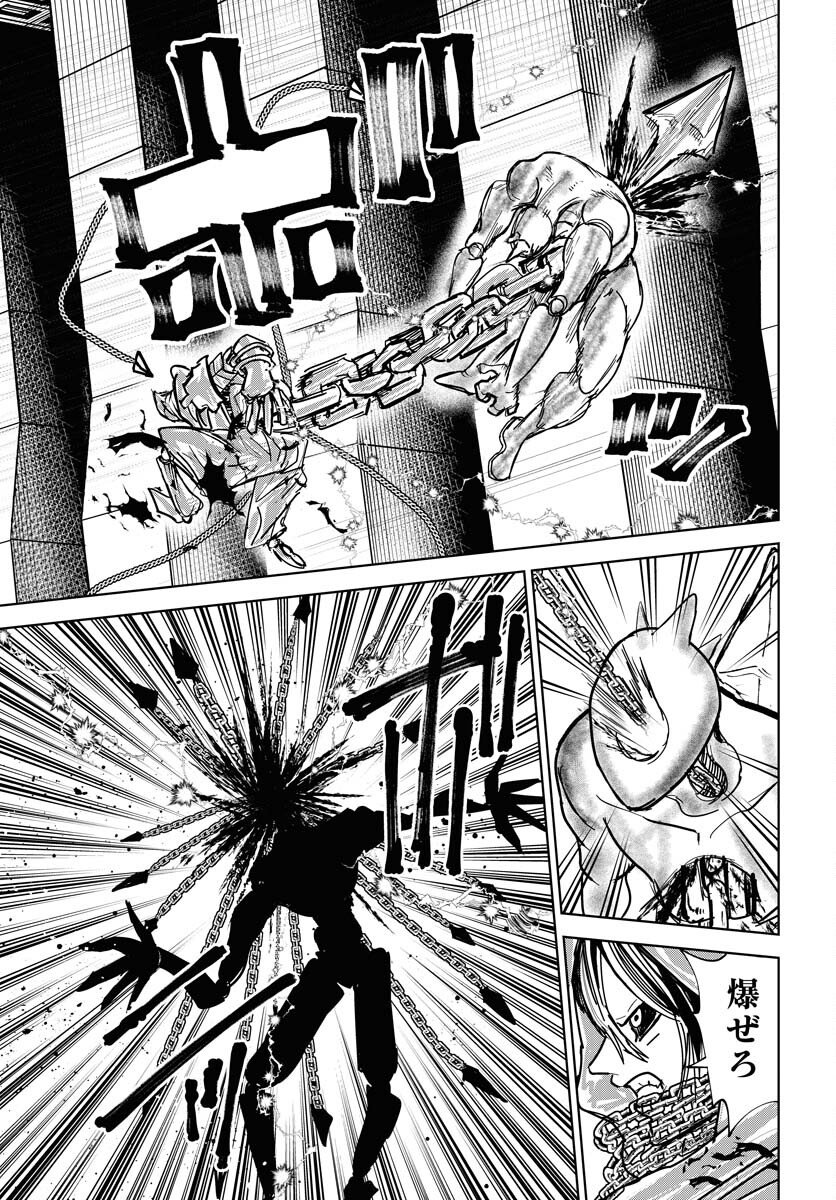 Shuiro no Kamen Chapter 51 11ページ