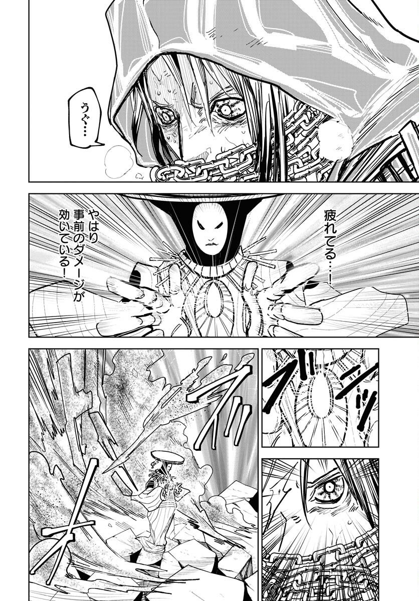 Shuiro no Kamen Chapter 51 14ページ