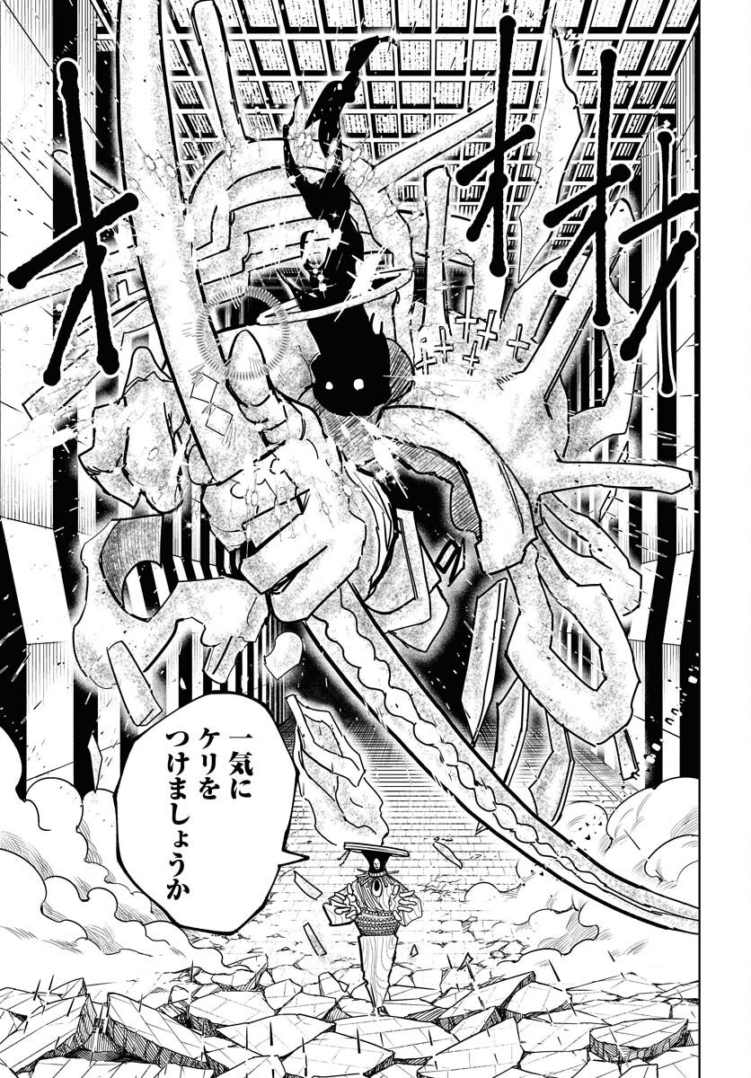 Shuiro no Kamen Chapter 51 15ページ