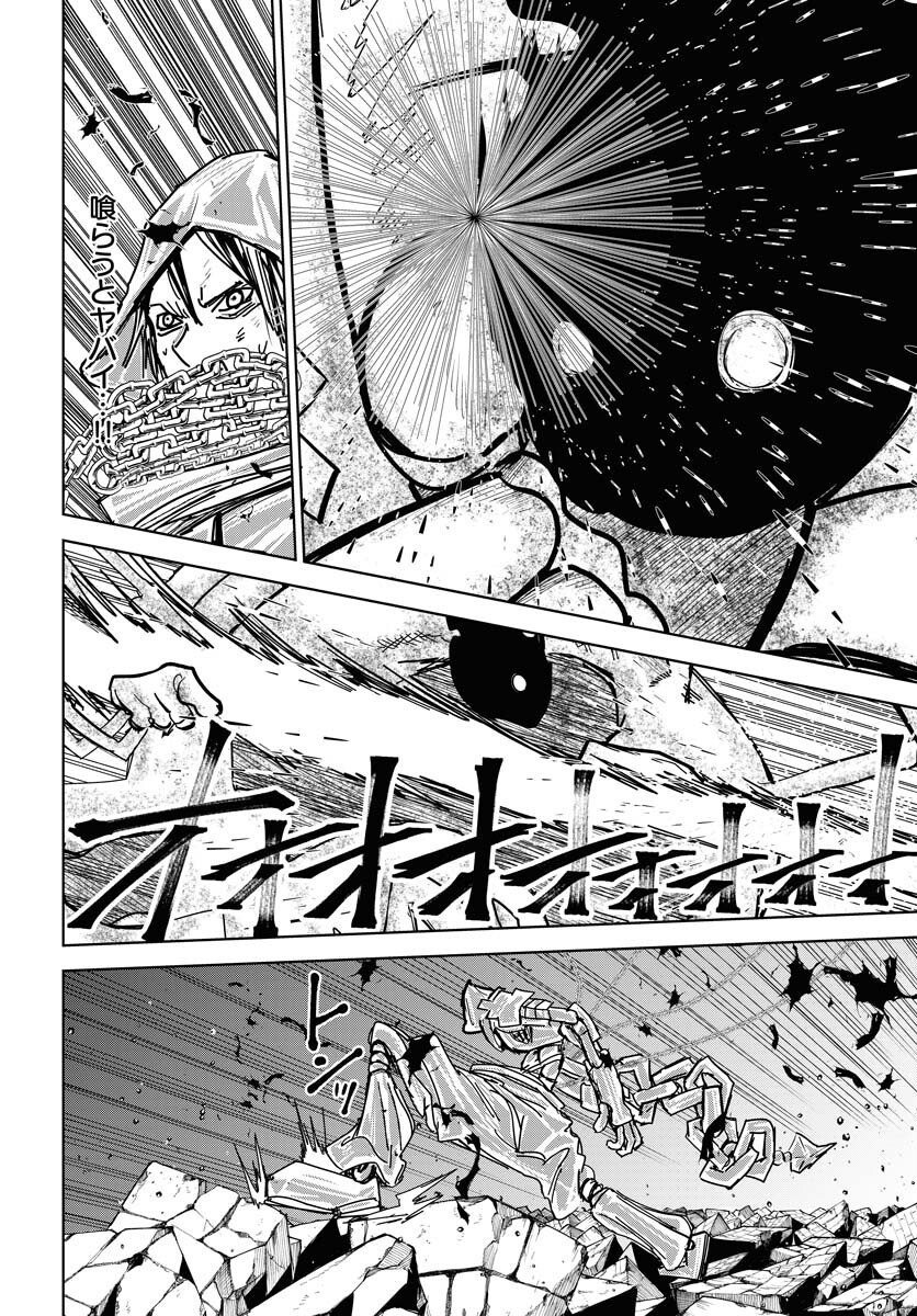 Shuiro no Kamen Chapter 51 16ページ