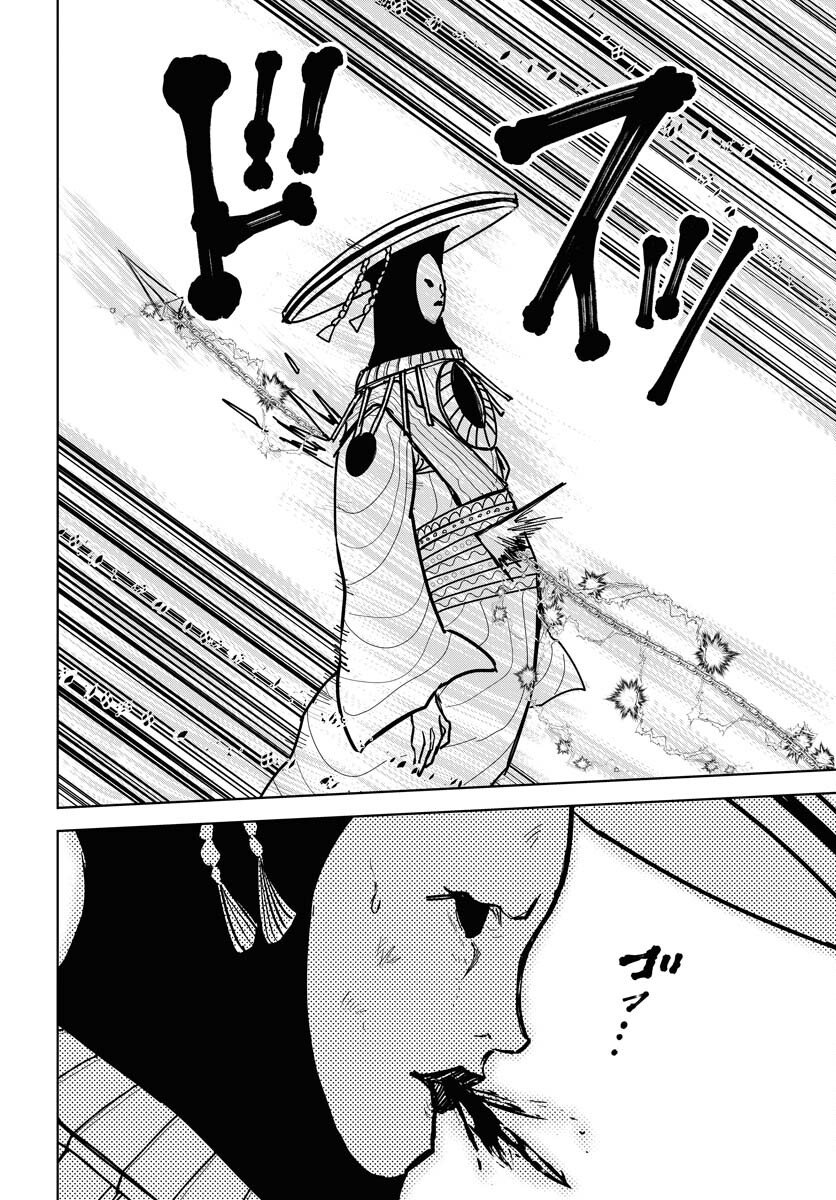 Shuiro no Kamen Chapter 51 20ページ