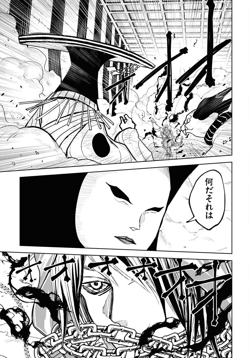 Shuiro no Kamen Chapter 51 3ページ