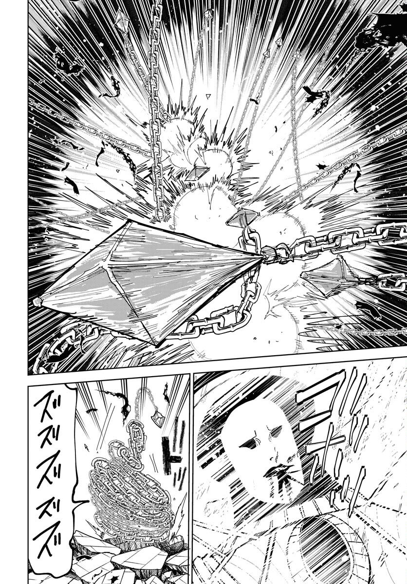 Shuiro no Kamen Chapter 51 22ページ
