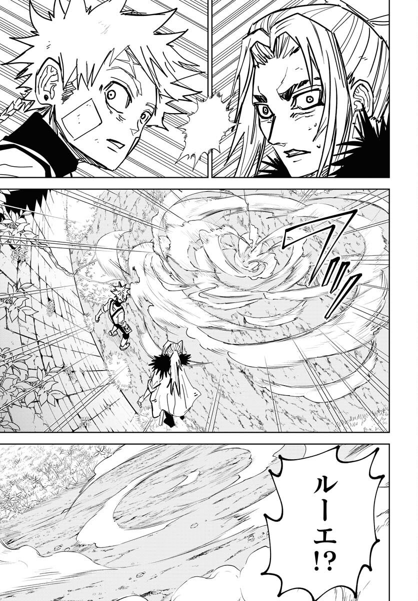 Shuiro no Kamen Chapter 51 35ページ