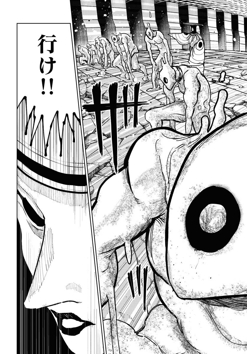 Shuiro no Kamen Chapter 51 8ページ