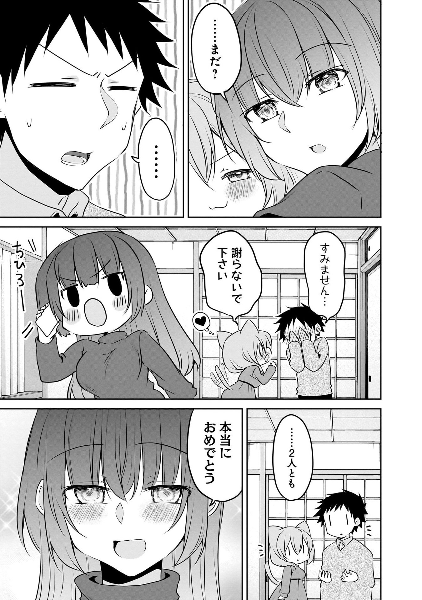 Uchi no Kaisha no Chiisai Senpai no Hanashi Chapter 98 11ページ