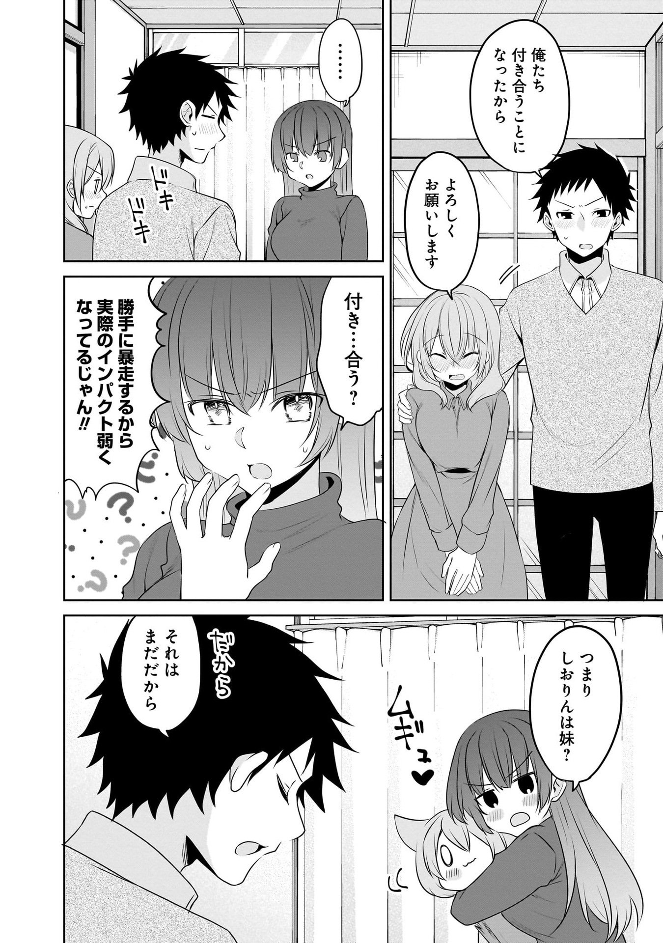 Uchi no Kaisha no Chiisai Senpai no Hanashi Chapter 98 10ページ