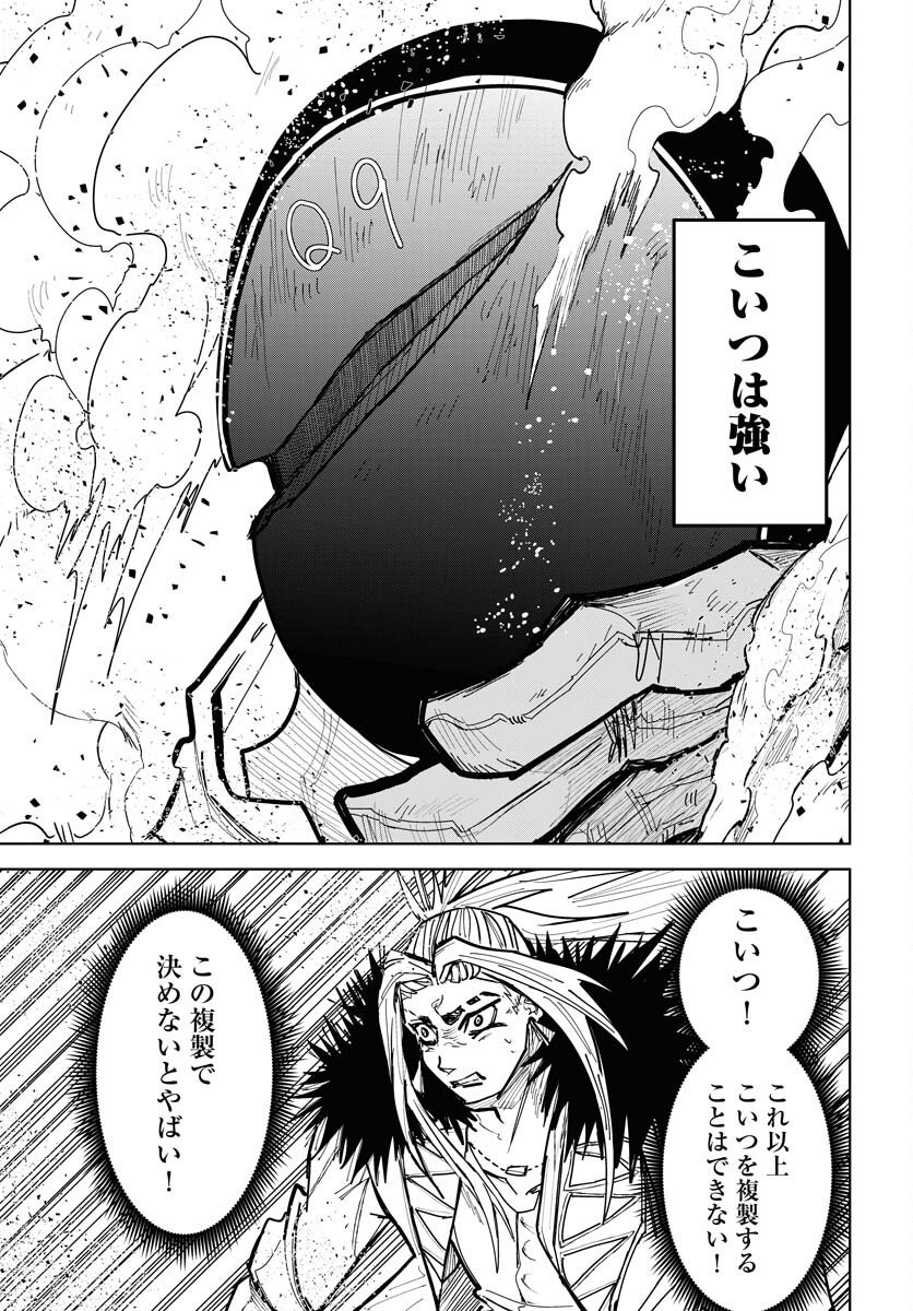 Shuiro no Kamen Chapter 52 13ページ