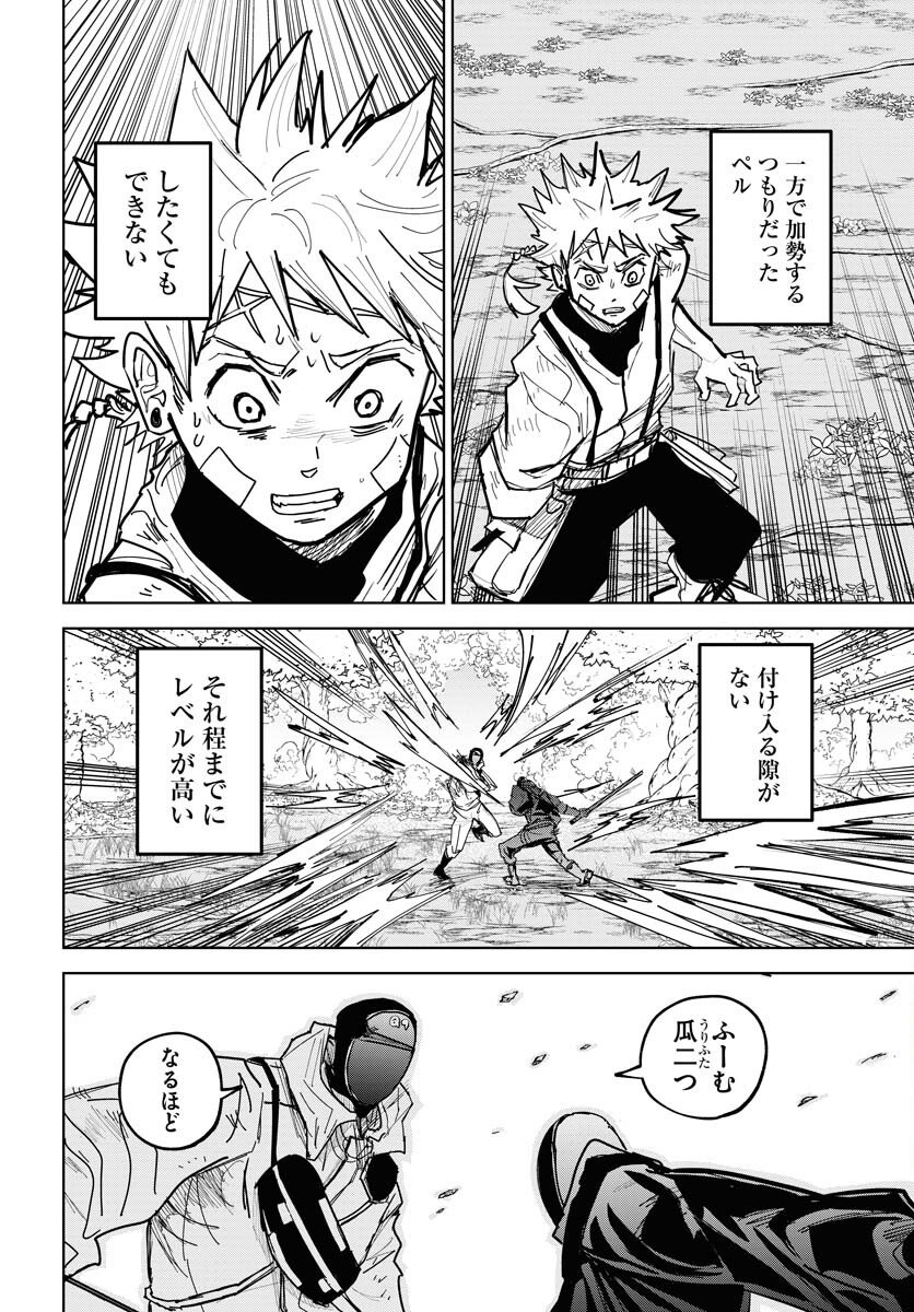 Shuiro no Kamen Chapter 52 14ページ