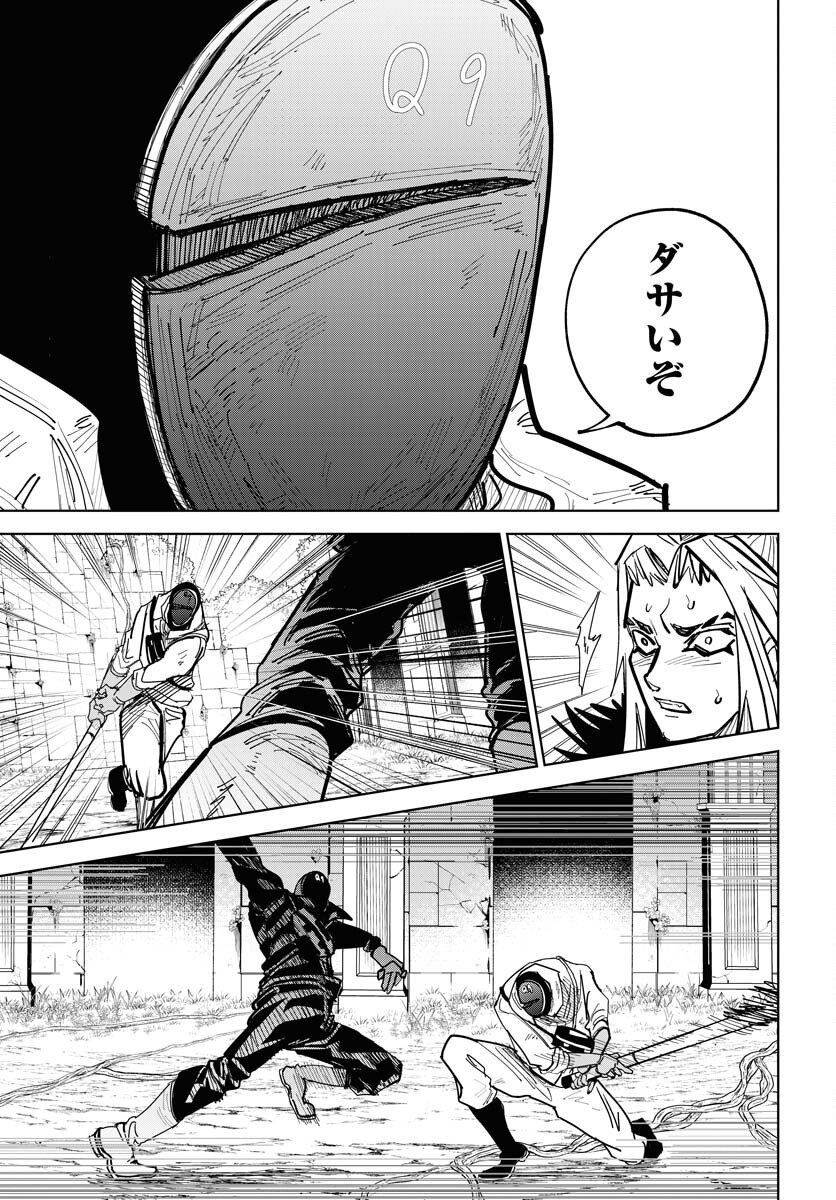Shuiro no Kamen Chapter 52 19ページ