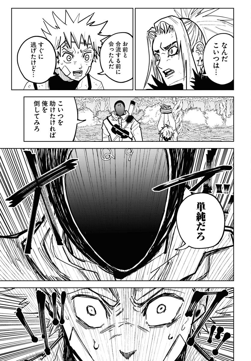 Shuiro no Kamen Chapter 52 3ページ