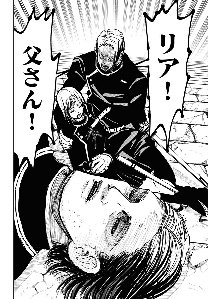 Shuiro no Kamen Chapter 52 26ページ