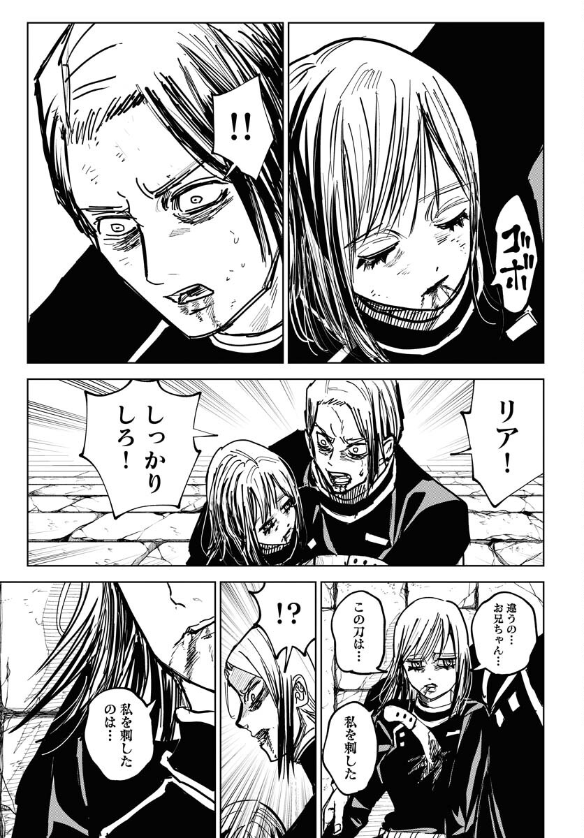 Shuiro no Kamen Chapter 52 27ページ