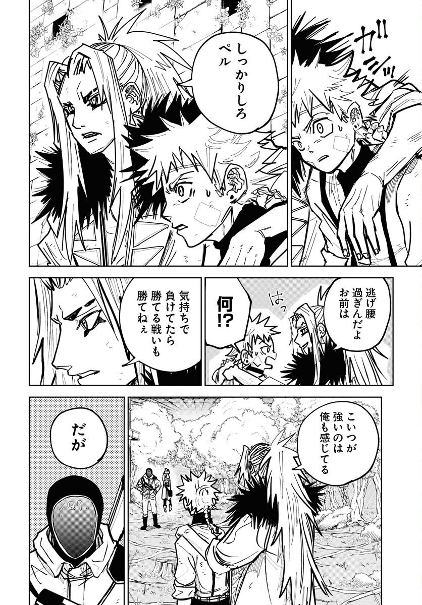 Shuiro no Kamen Chapter 52 4ページ