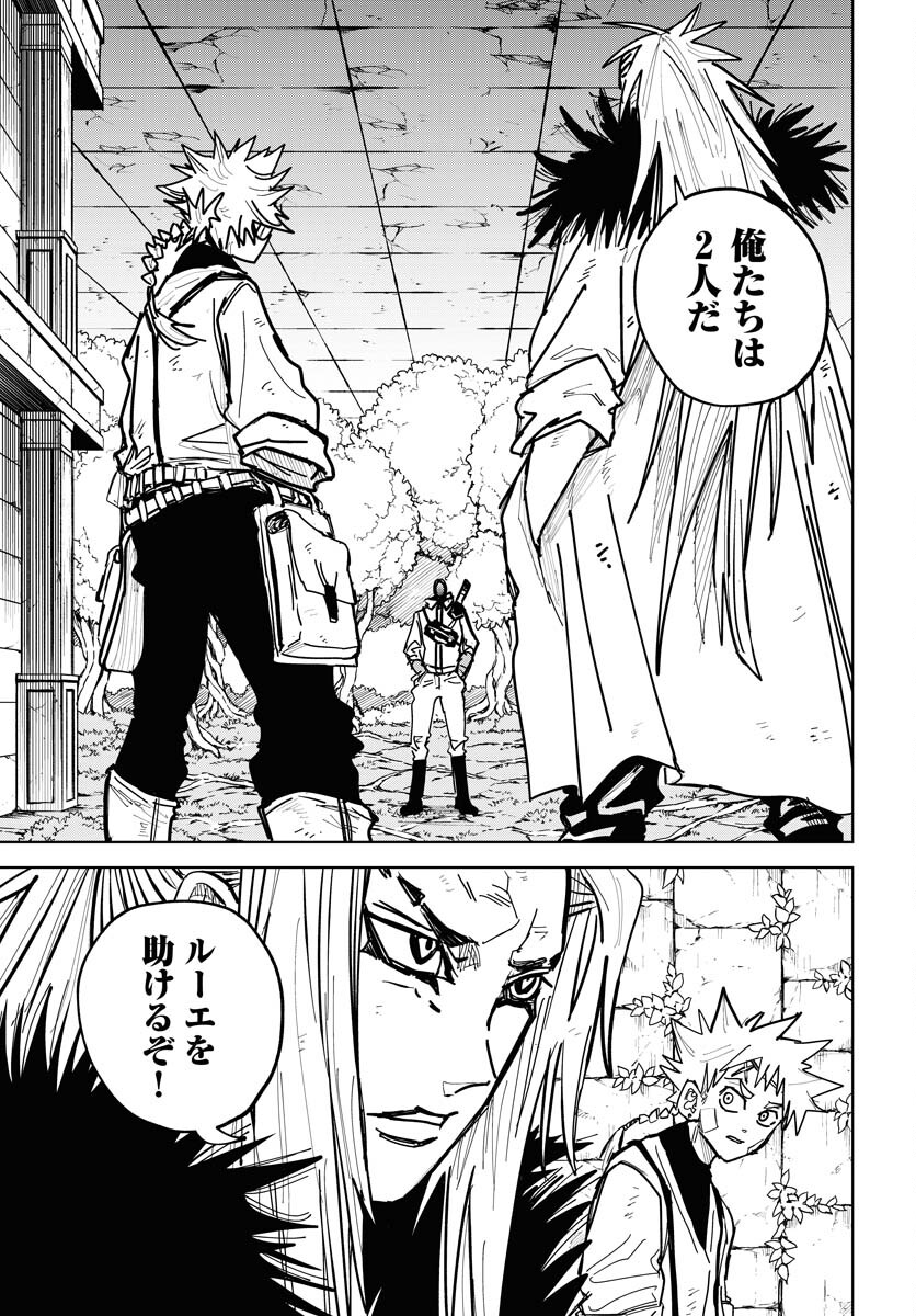 Shuiro no Kamen Chapter 52 5ページ