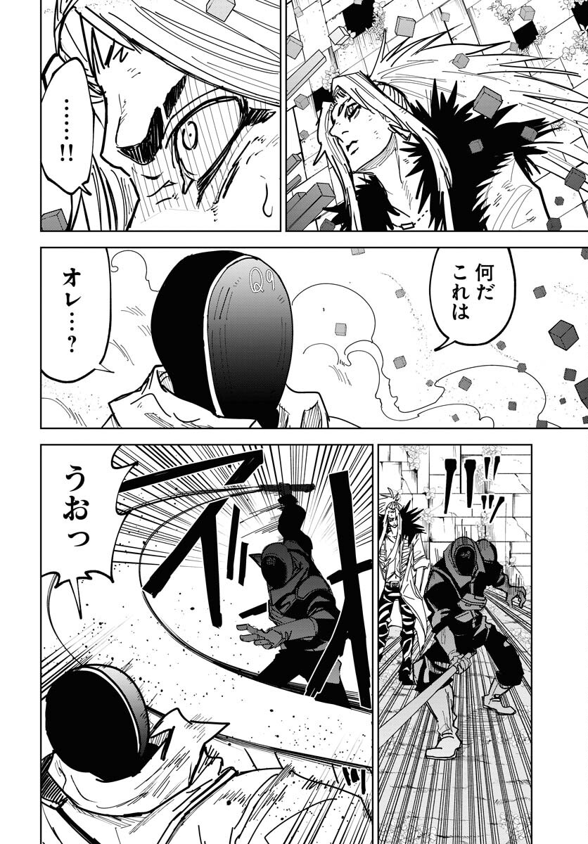 Shuiro no Kamen Chapter 52 8ページ