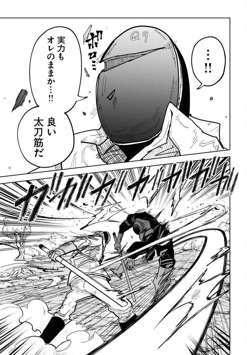 Shuiro no Kamen Chapter 52 9ページ