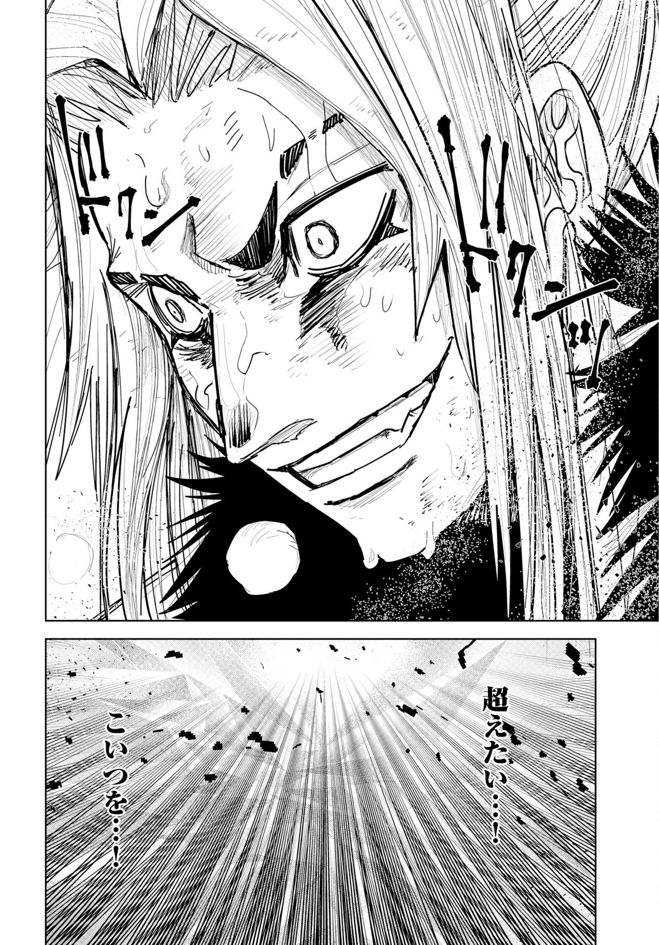 Shuiro no Kamen Chapter 53 12ページ