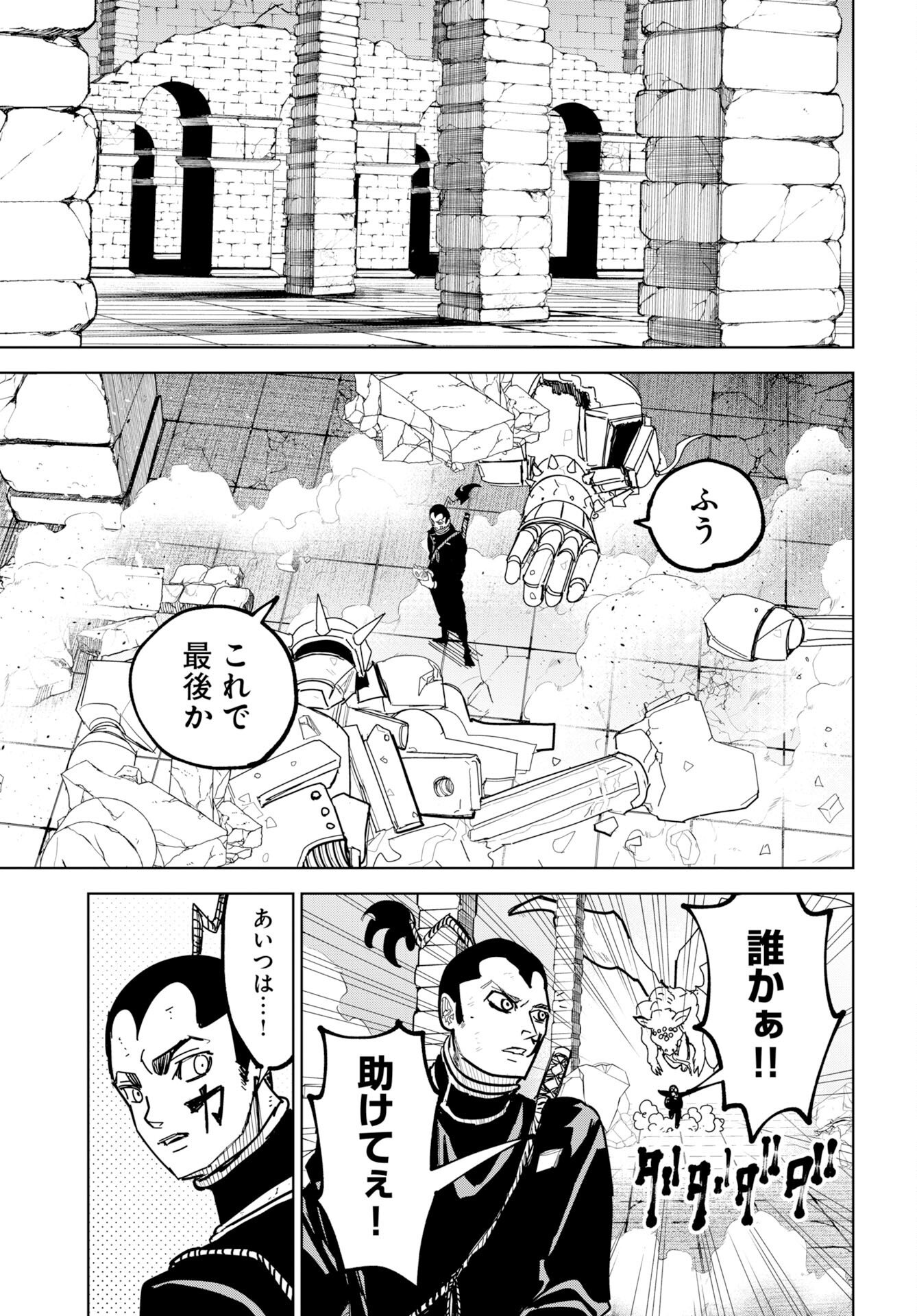 Shuiro no Kamen Chapter 53 13ページ