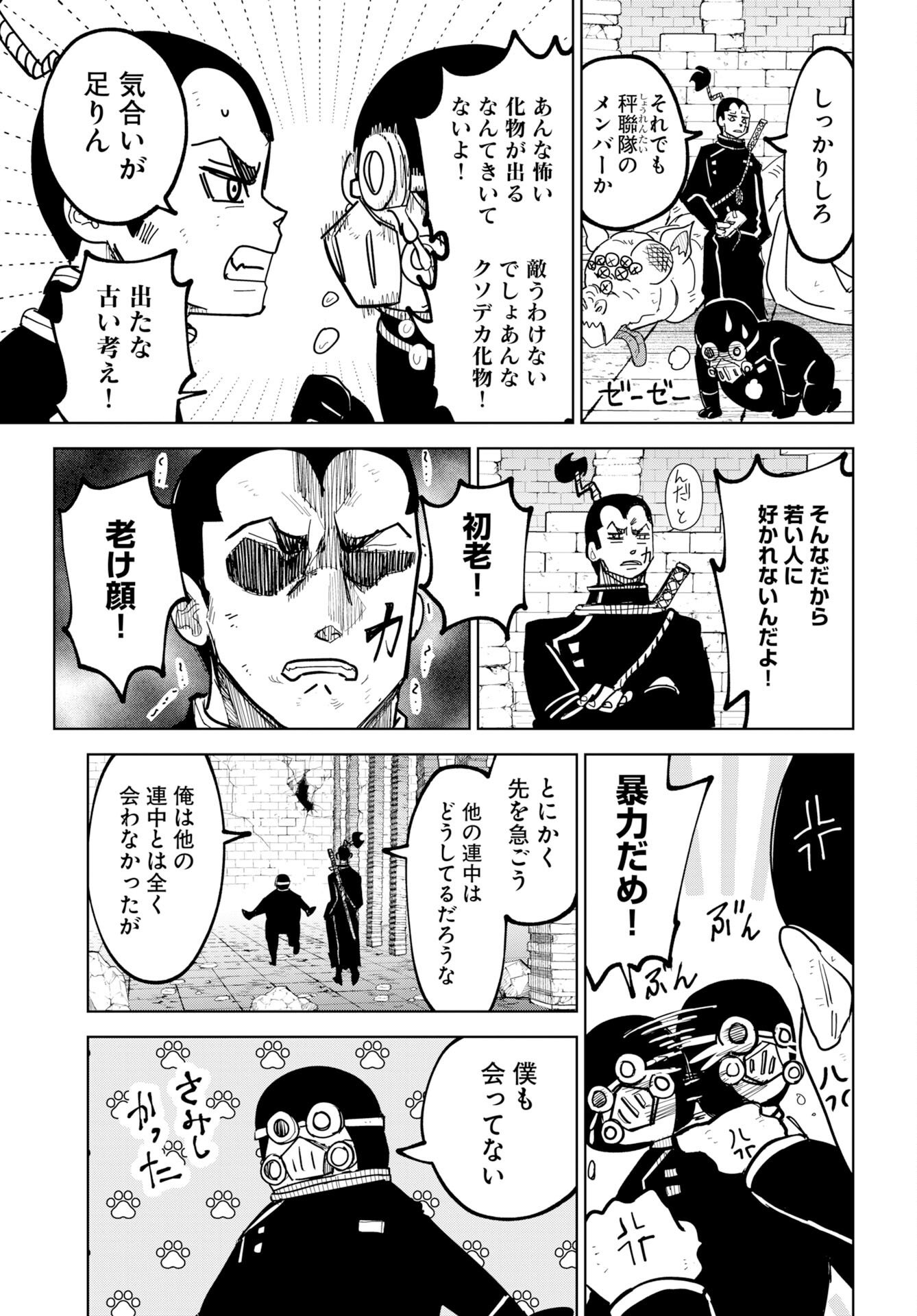 Shuiro no Kamen Chapter 53 15ページ