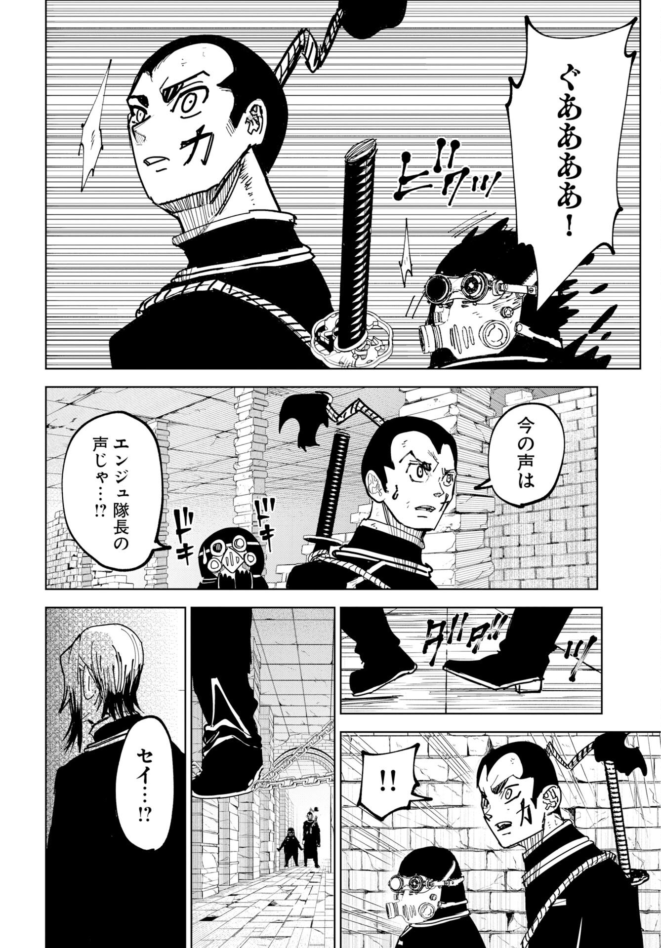 Shuiro no Kamen Chapter 53 16ページ
