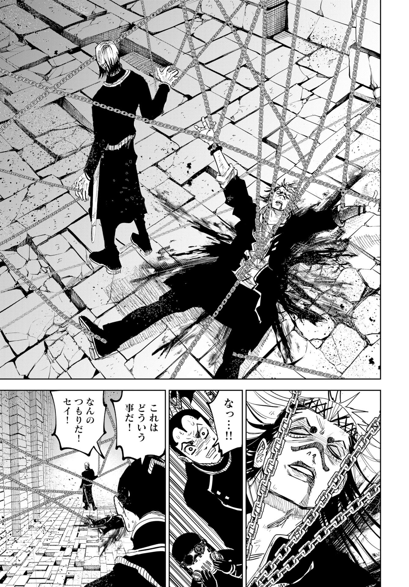 Shuiro no Kamen Chapter 53 17ページ