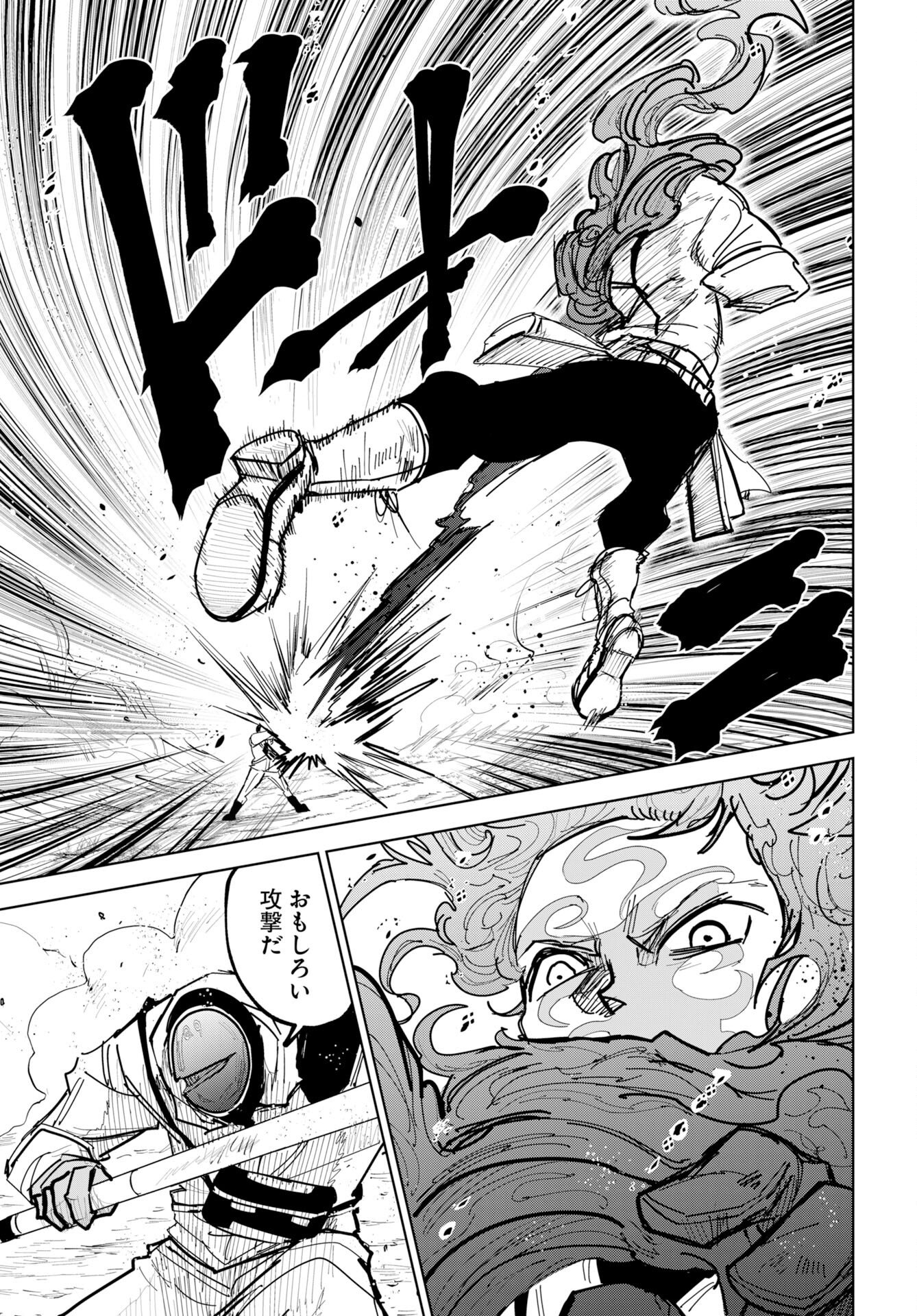 Shuiro no Kamen Chapter 53 3ページ