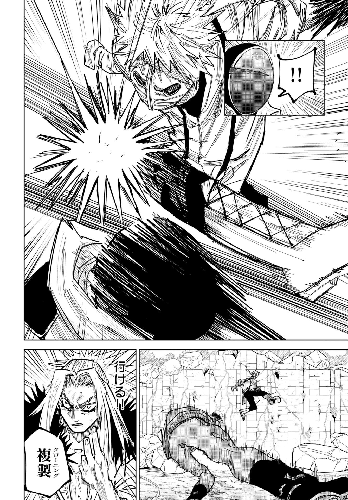 Shuiro no Kamen Chapter 53 24ページ