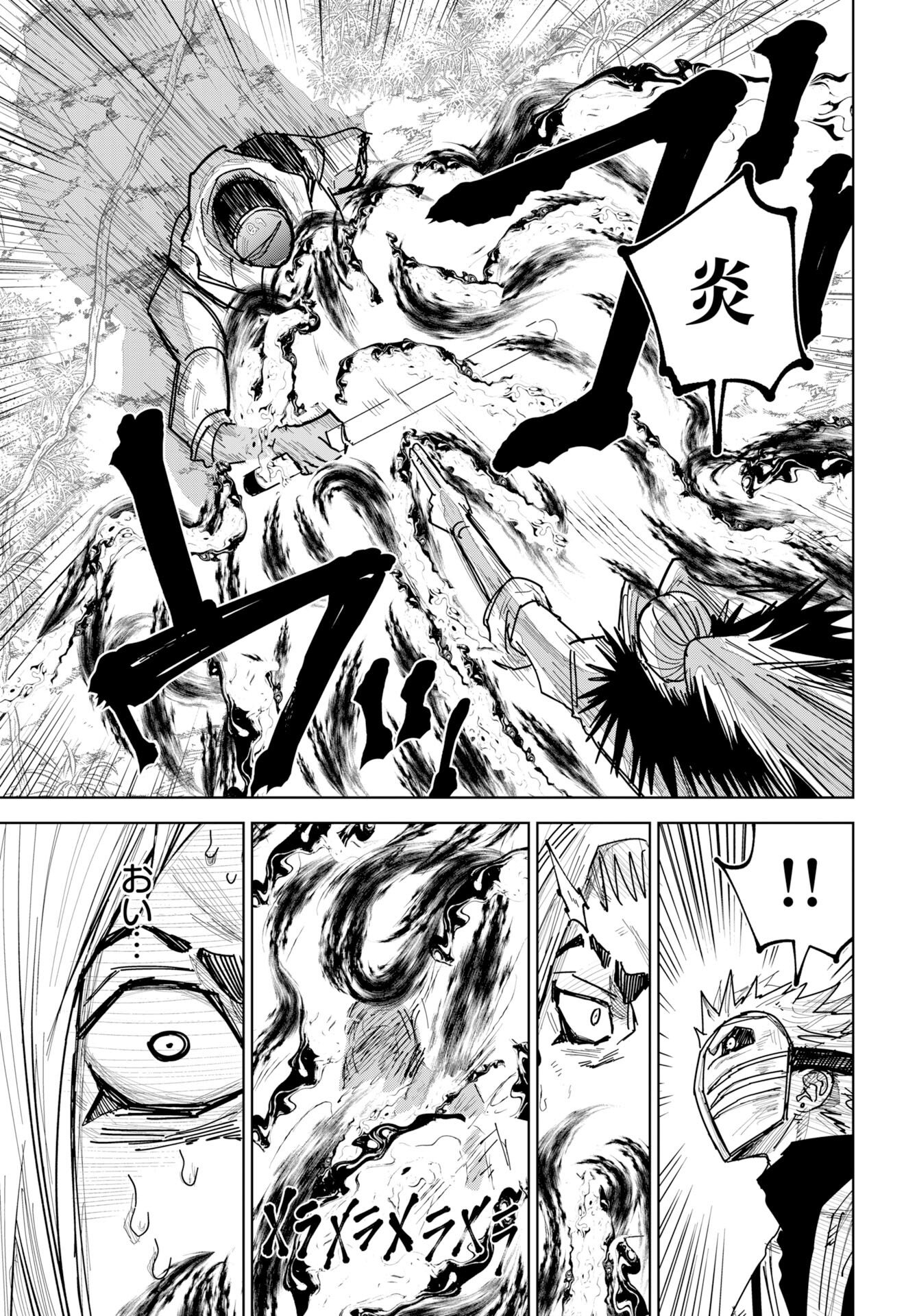 Shuiro no Kamen Chapter 53 25ページ